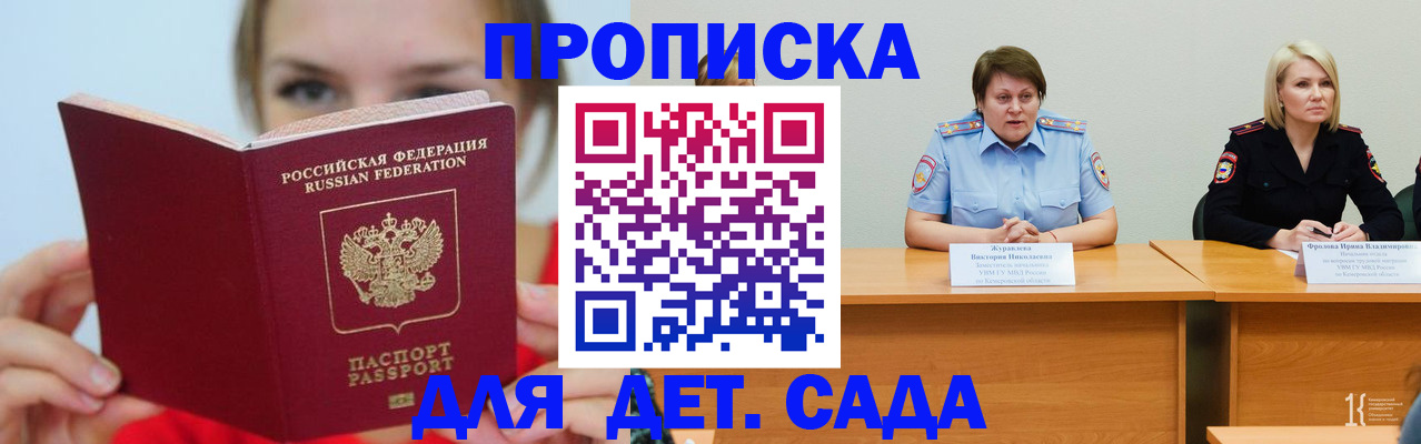 временная регистрация собственник в Махачкале