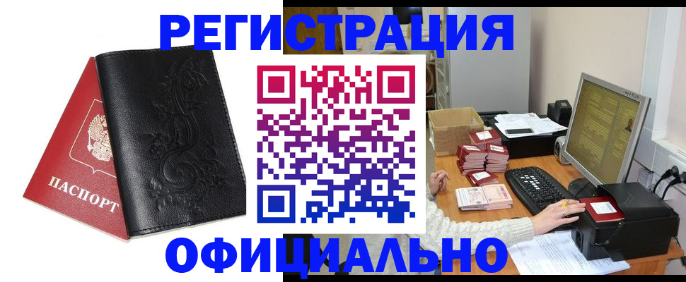 временная регистрация собственник в Махачкале