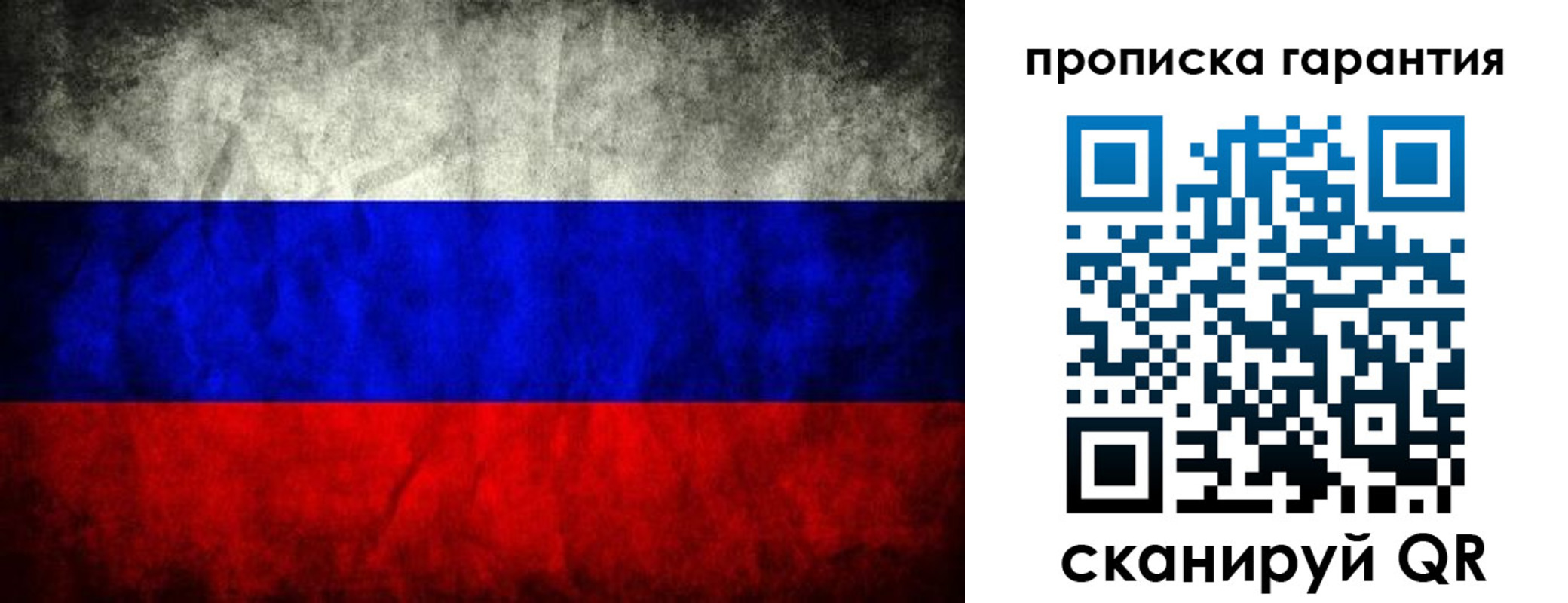 прописка от собственника в Махачкале