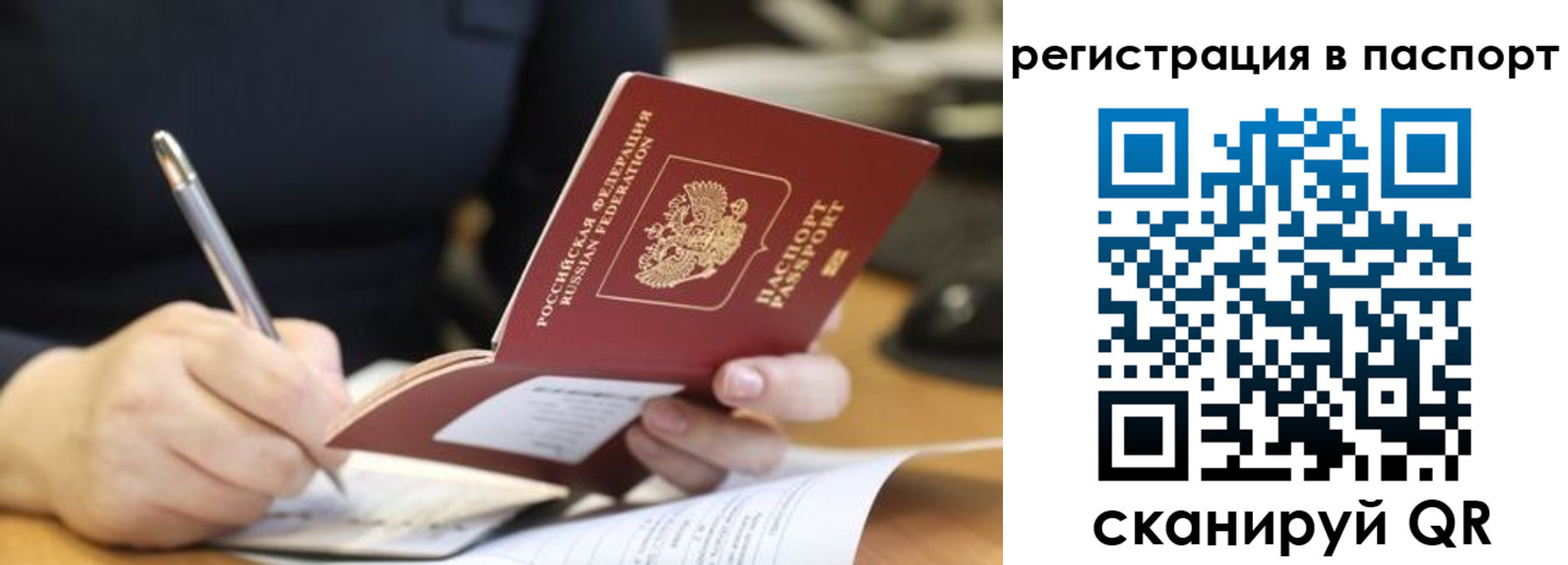 прописка ребенка в Махачкале
