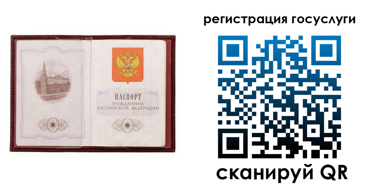 прописка 2025 в Махачкале