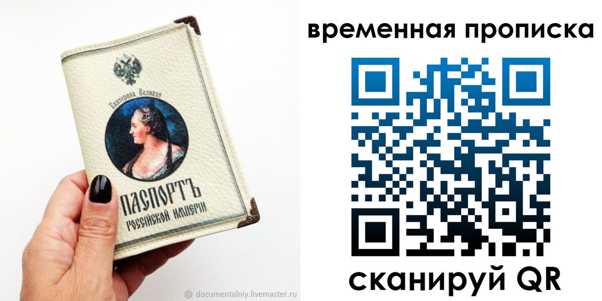 прописка ребенка в Махачкале