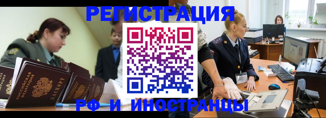 где прописаться в Махачкале