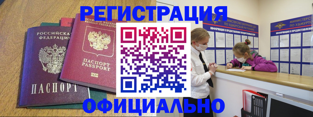 регистрация для дет. сада в Махачкале