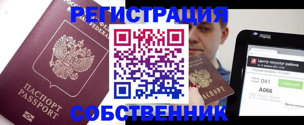 временная регистрация адрес в Махачкале