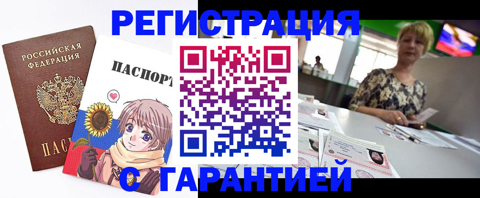 прописка ребенка в Махачкале