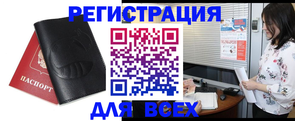 прописка для военкомата в Махачкале