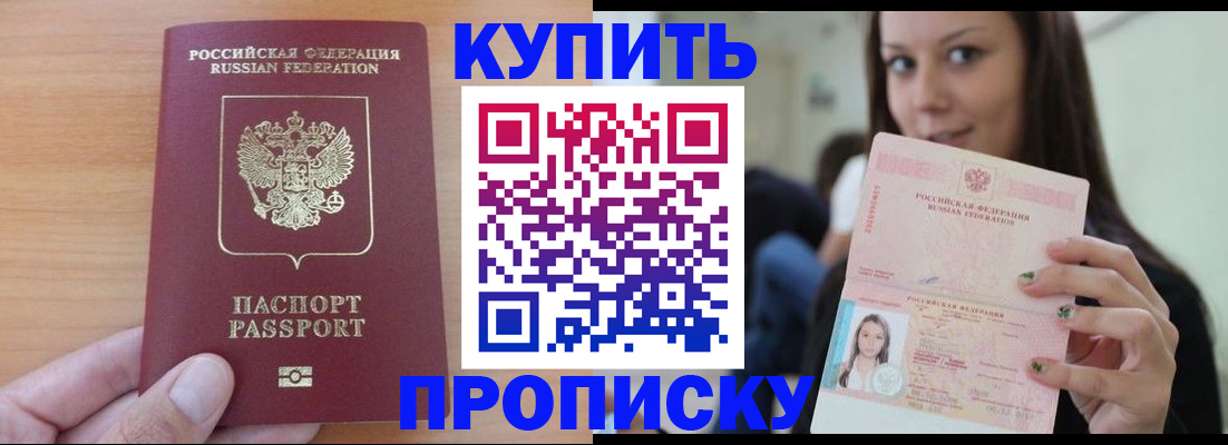 временная регистрация 2025 в Махачкале