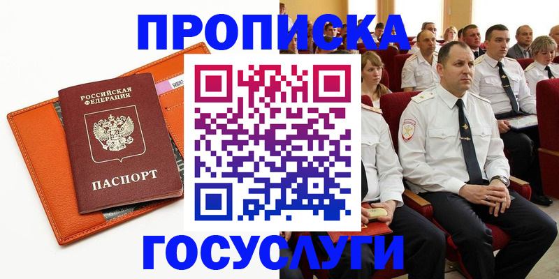 прописка для кредита в Махачкале