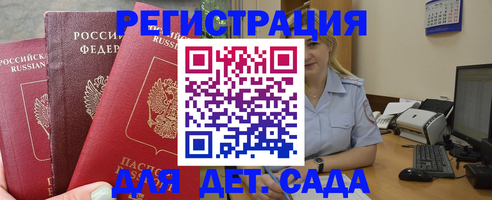 временная регистрация поиск в Махачкале