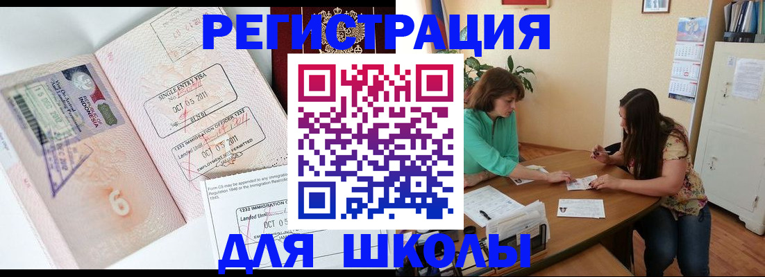 где прописаться в Махачкале